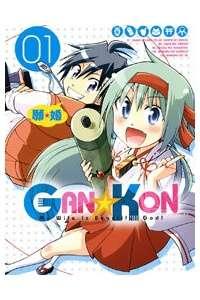 Gan Kon